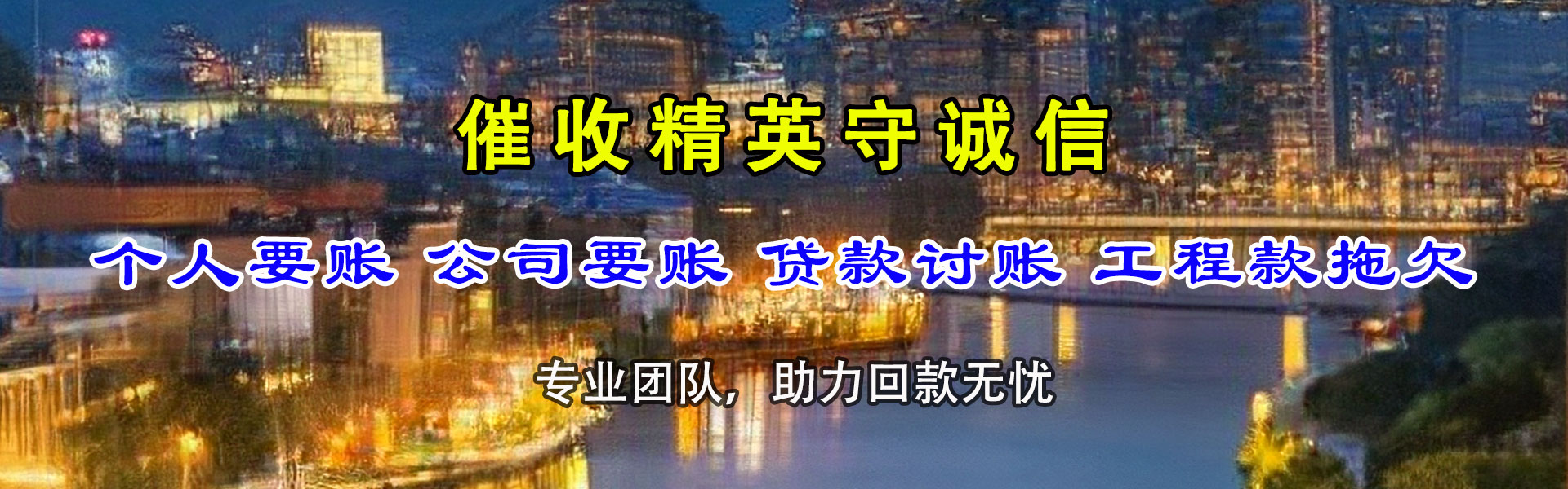 漳浦要债公司