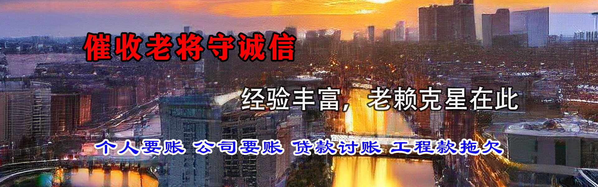 漳浦要账公司